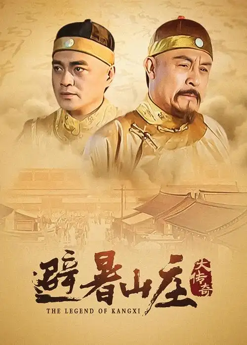 电视剧 半岛回声