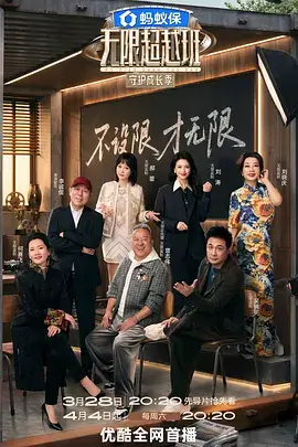 综艺 歌手2025