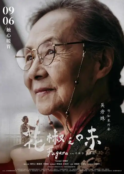 动漫 咒术回战 死灭回游